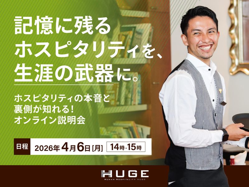 株式会社HUGE