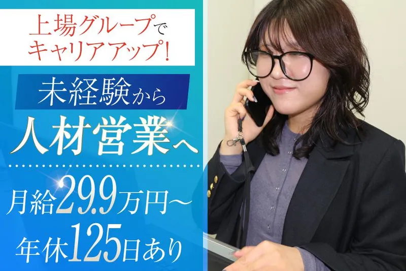 株式会社セリオの求人・転職情報