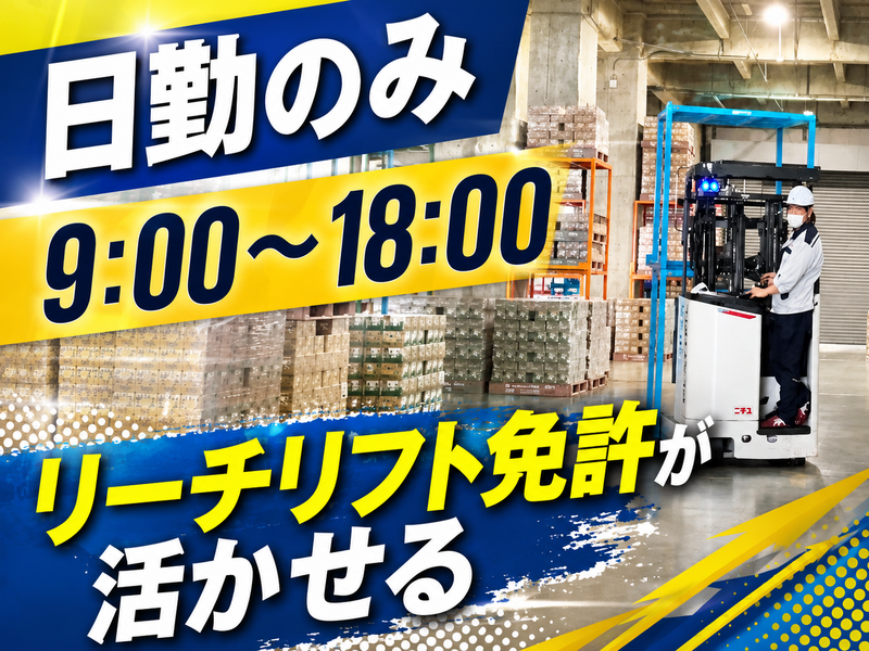 株式会社愛南の求人・転職情報