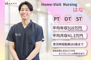 株式会社はなの求人・転職情報