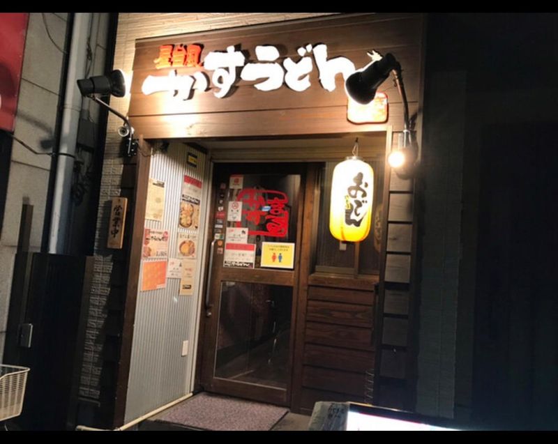 屋台風かすうどん｢かすまる｣　東心斎橋店のアルバイト・バイト求人情報-02