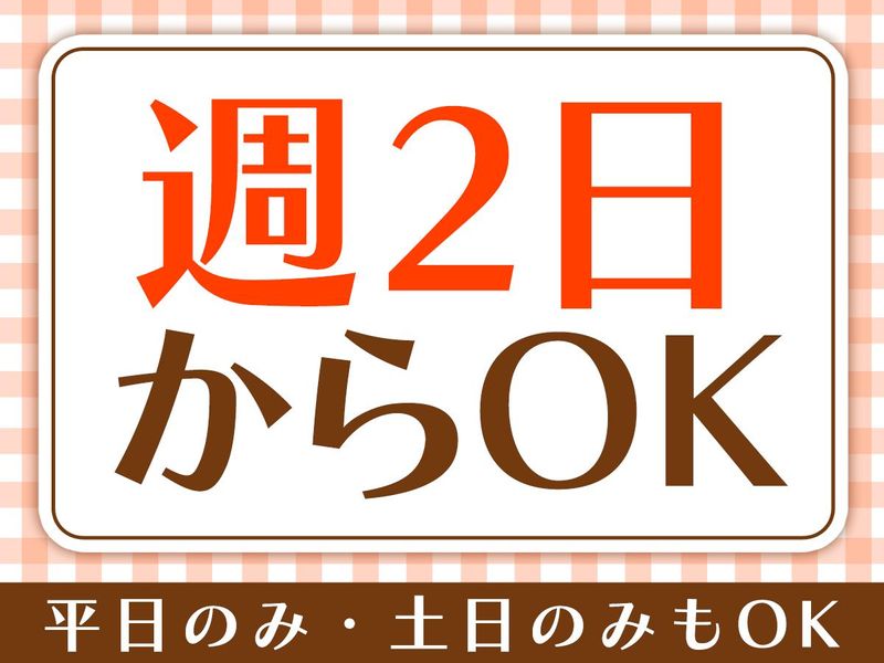 株式会社オーエンスのアルバイト・バイト求人情報-03