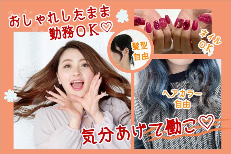 株式会社エフザタッチ　静岡本社のアルバイト・バイト求人情報-02