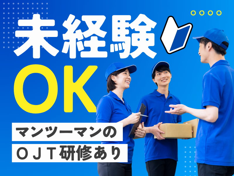 吉川運輸株式会社の求人・転職情報