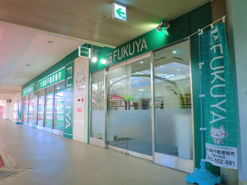 株式会社福屋不動産販売 千里中央店のアルバイト・バイト求人情報-05