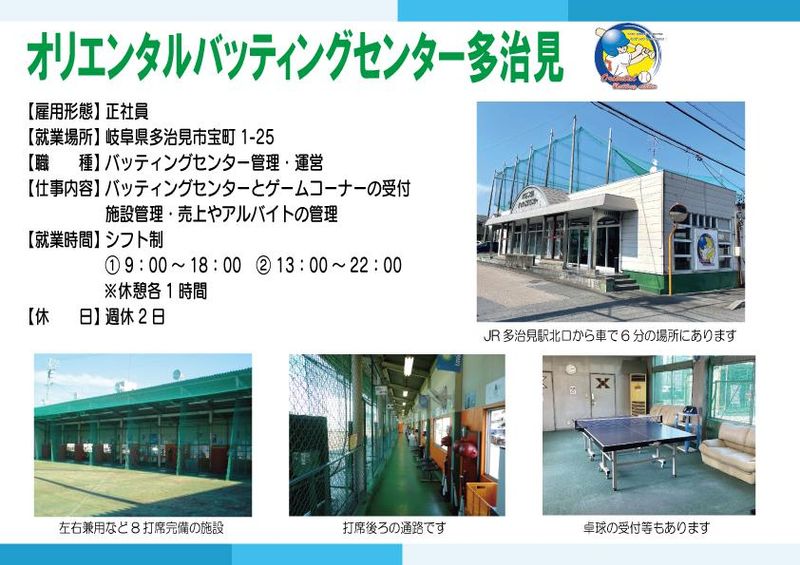オリエンタル商事株式会社の求人・転職情報