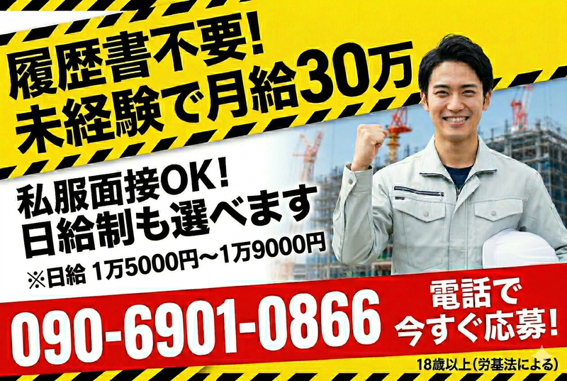 保木創建の求人・転職情報