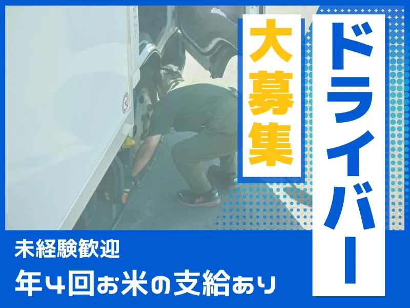 株式会社カントウ流通 サテライトオフィスのアルバイト・バイト求人情報-01