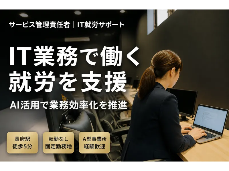 株式会社ＣＨＡＲＡＣＴの求人・転職情報