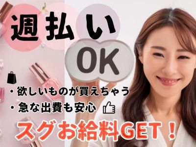 株式会社 マリアキャストのアルバイト・バイト求人情報-02