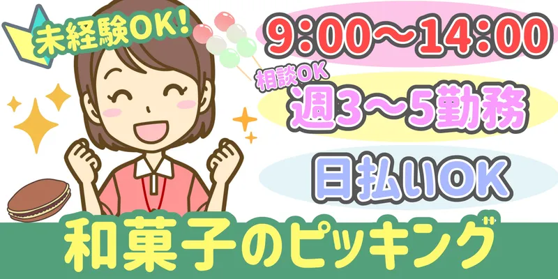シンリツAGS株式会社 群馬営業所のアルバイト・バイト求人情報
