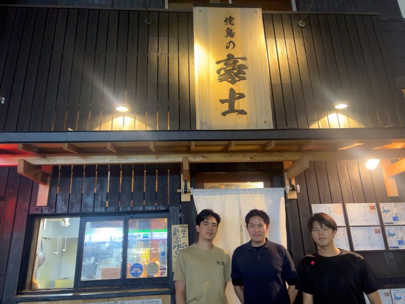 焼鳥の豪士の派遣求人情報