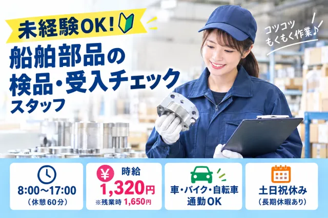 山村ロジスティクス株式会社のアルバイト・バイト求人情報