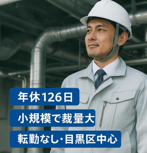 三和工業株式会社の求人・転職情報