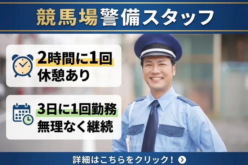 インラック株式会社の求人・転職情報