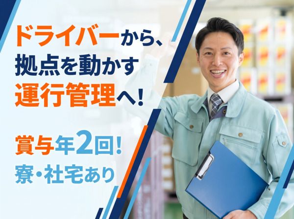 臼杵運送株式会社の求人・転職情報