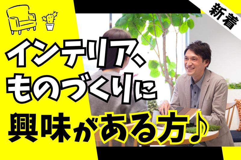 カエデスタイル株式会社　横浜オフィスのアルバイト・バイト求人情報-03