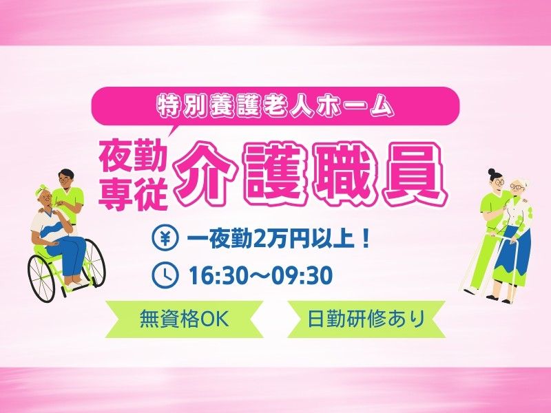 株式会社トラストグロース東日本の求人・転職情報-01