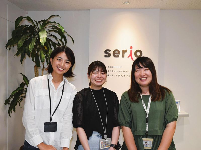 株式会社SERIOホールディングスの求人・転職情報