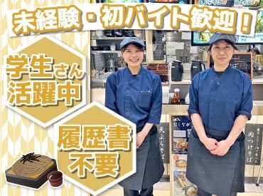 山わさび イオンモール旭川西店(株式会社サプライズ)のアルバイト・バイト求人情報-02