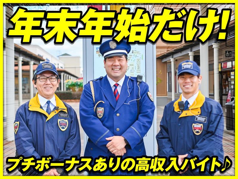 神戸三田プレミアム・アウトレットの派遣求人情報