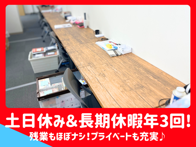 株式会社こもれび　岐阜のアルバイト・バイト求人情報-04