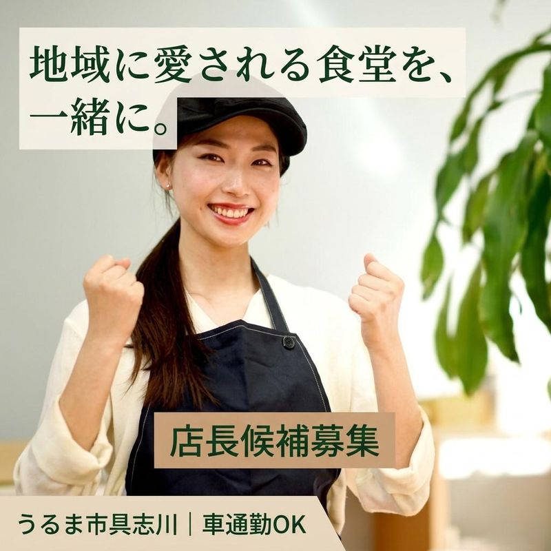 三代目ちょい呑み酒場　繋ぎ屋の求人・転職情報