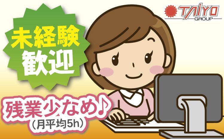 メッツ太陽ホールディングス株式会社の求人・転職情報