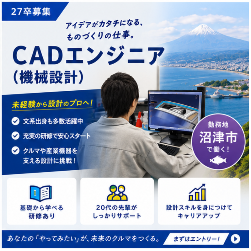 株式会社エキスパートパワーシズオカ