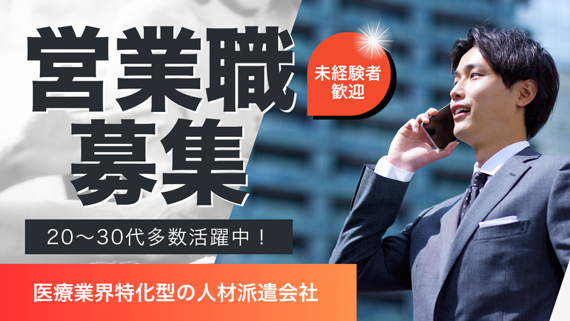 株式会社ハナケンヒューマンブレイドの求人・転職情報