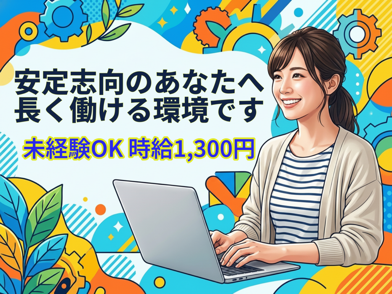 求人画像