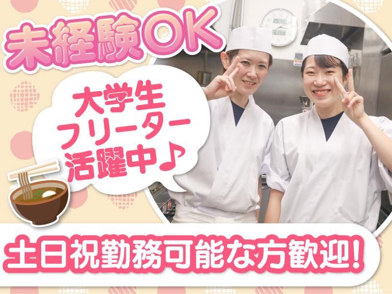山わさび イオンモール札幌苗穂店(株式会社サプライズ)のアルバイト・バイト求人情報-02