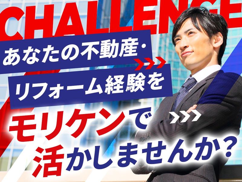 森建設株式会社の求人・転職情報