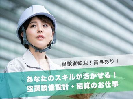 ダイキンエアテクノ株式会社　熊本営業所の求人・転職情報