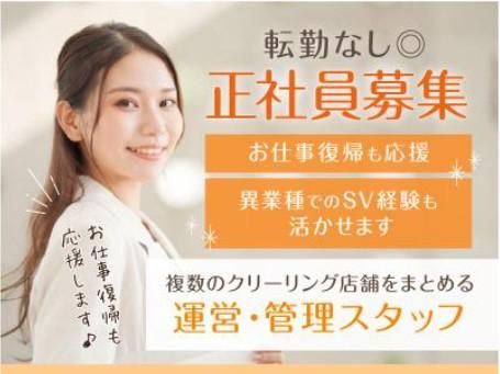 グッド株式会社の求人・転職情報