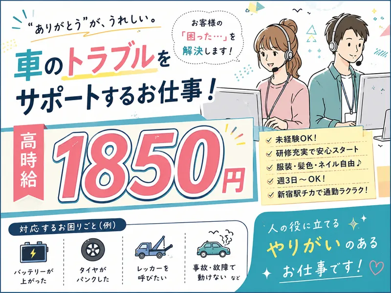 アルティウスリンク株式会社の求人・転職情報