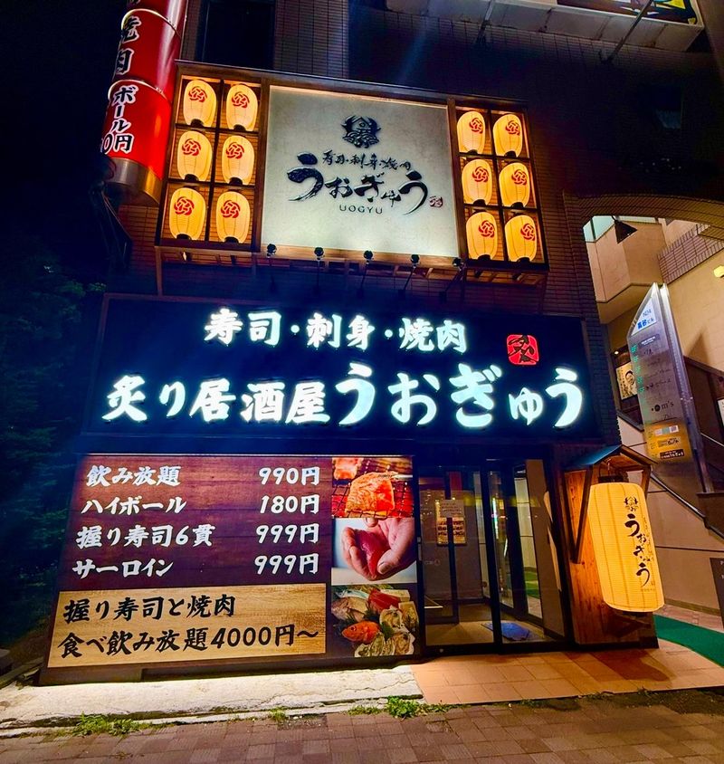 炙り居酒屋 うおぎゅう 琴似店のアルバイト・バイト求人情報-02