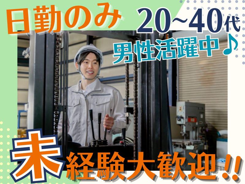ジーエスケイ株式会社　派遣先/神奈川県平塚市(平塚駅)