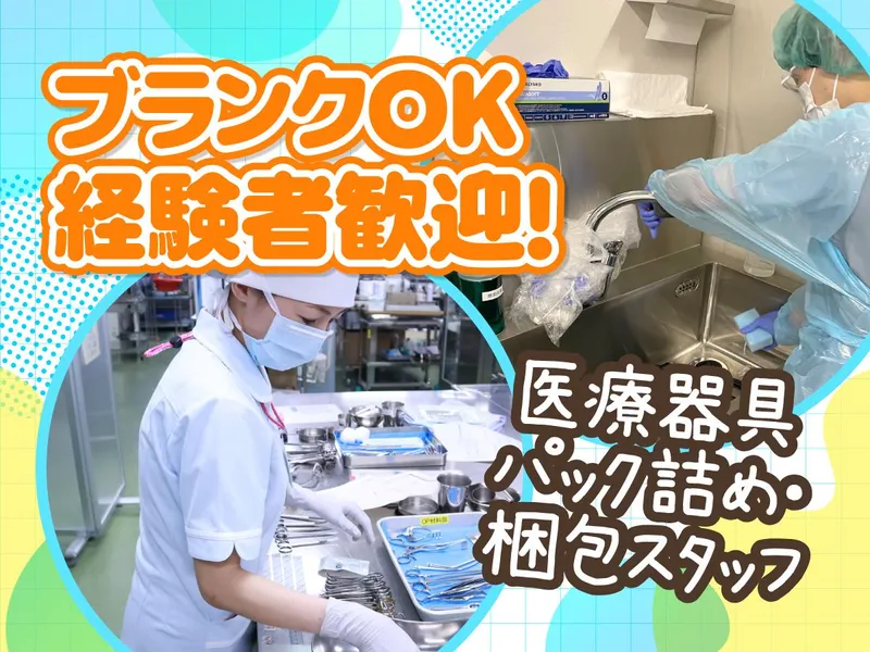 株式会社　ルフトメディカルケア　横浜支店の求人・転職情報