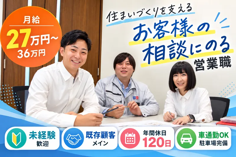 株式会社ウインスリーの求人・転職情報