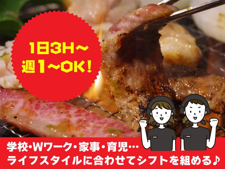 炭火焼肉屋さかい　京都洛西店のアルバイト・バイト求人情報-02