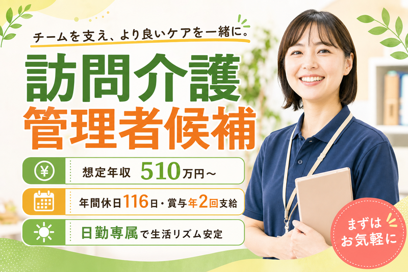 株式会社グッドパートナーズの求人・転職情報