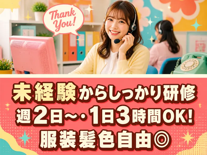 株式会社トライバルユニット【大阪FAC】のアルバイト・バイト求人情報