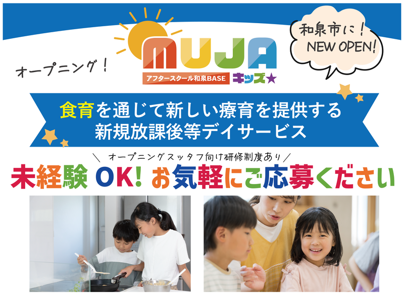 株式会社AMATERATH358の求人・転職情報