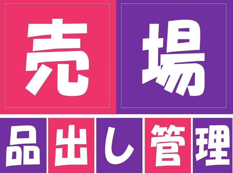 株式会社ジョブ九州の派遣求人情報