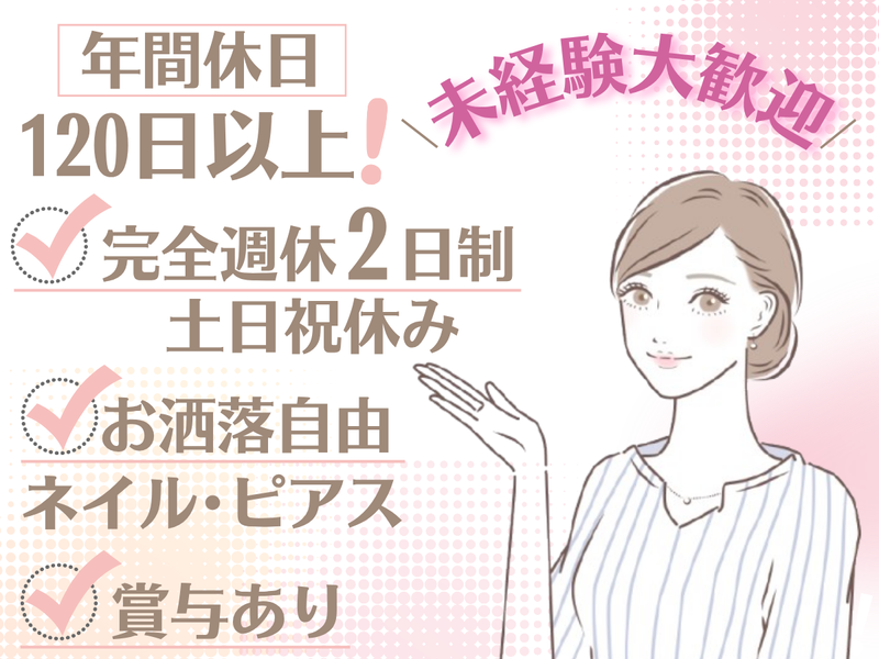 ＧＬＩＦＭＥＮＴ株式会社の求人・転職情報