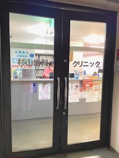 医療法人青弘会　杉山歯科クリニックのアルバイト・バイト求人情報-02