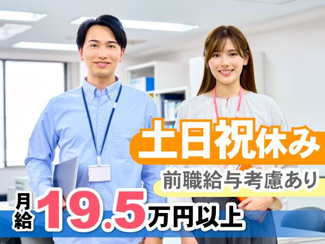 東日工業株式会社の求人・転職情報