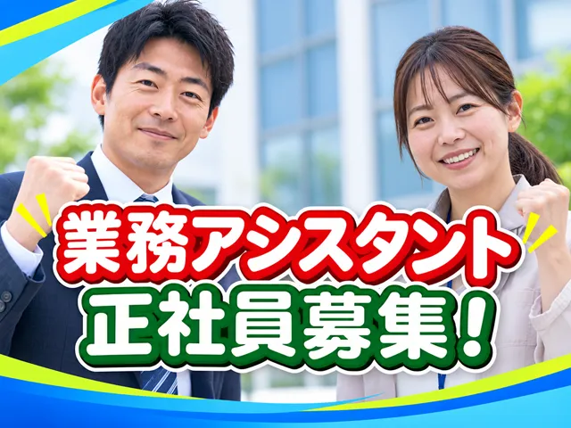 株式会社 おおとり・コーポレーションの求人・転職情報
