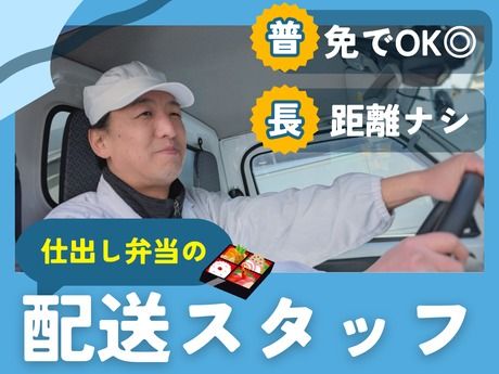 株式会社ライフランド　京葉仕出しセンター